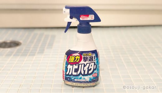 お風呂のタイル掃除！頑固な目地の黒カビを落とす方法